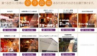 店コンセッティング店舗追加！