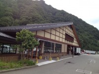 道の駅　小谷　深山の湯