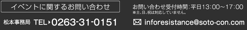 お問い合わせ先